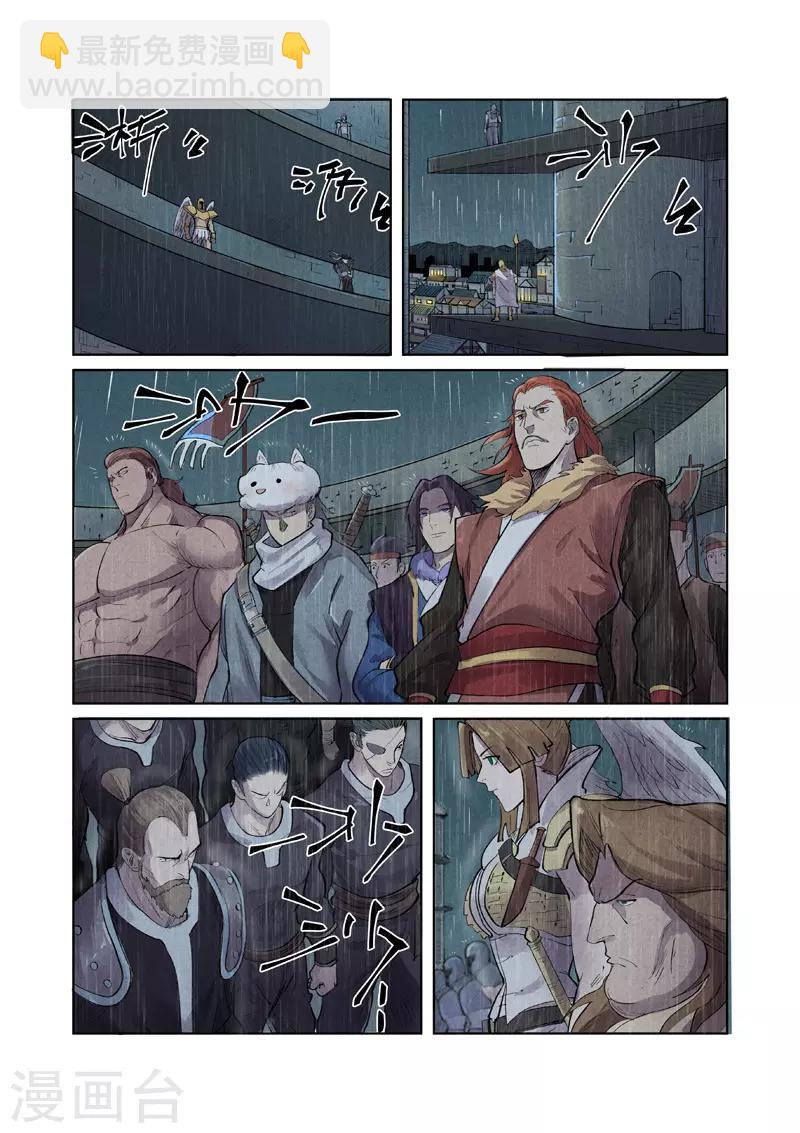 第246话1 银翼世家的命运1
