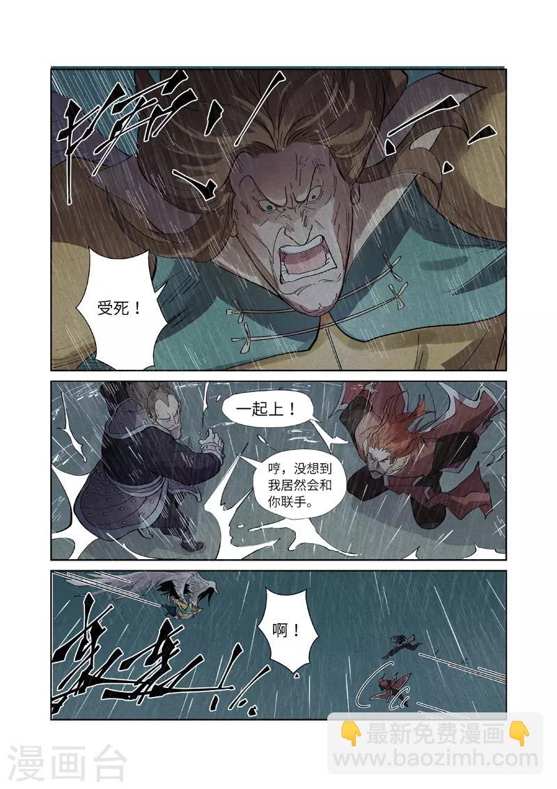 第246话1 银翼世家的命运9