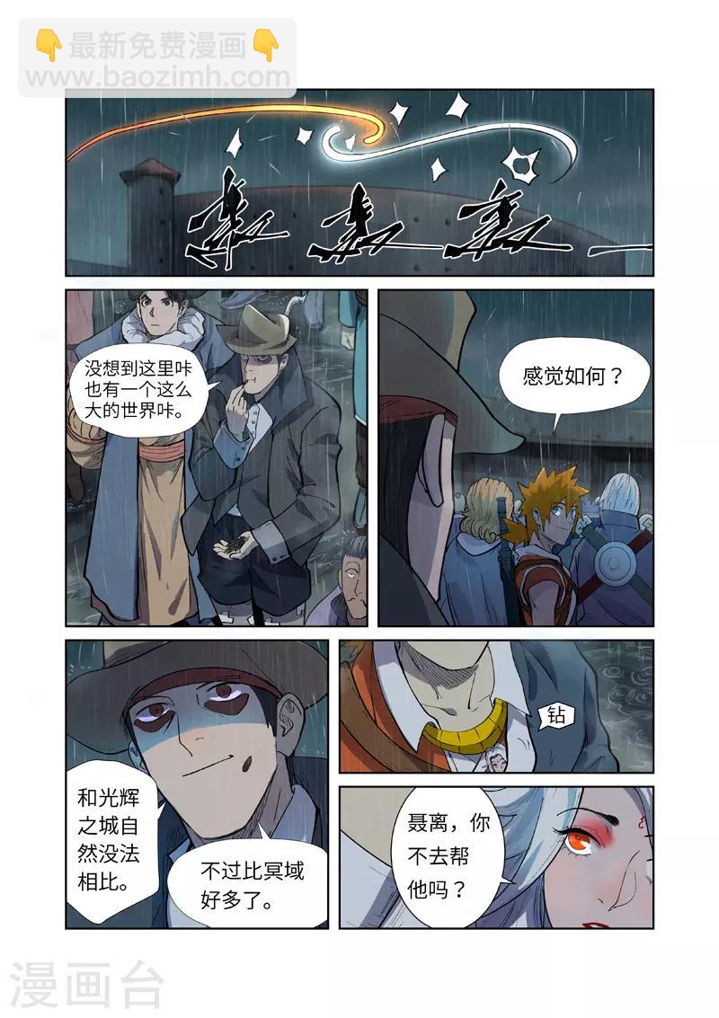 第247话1 段剑的复仇1