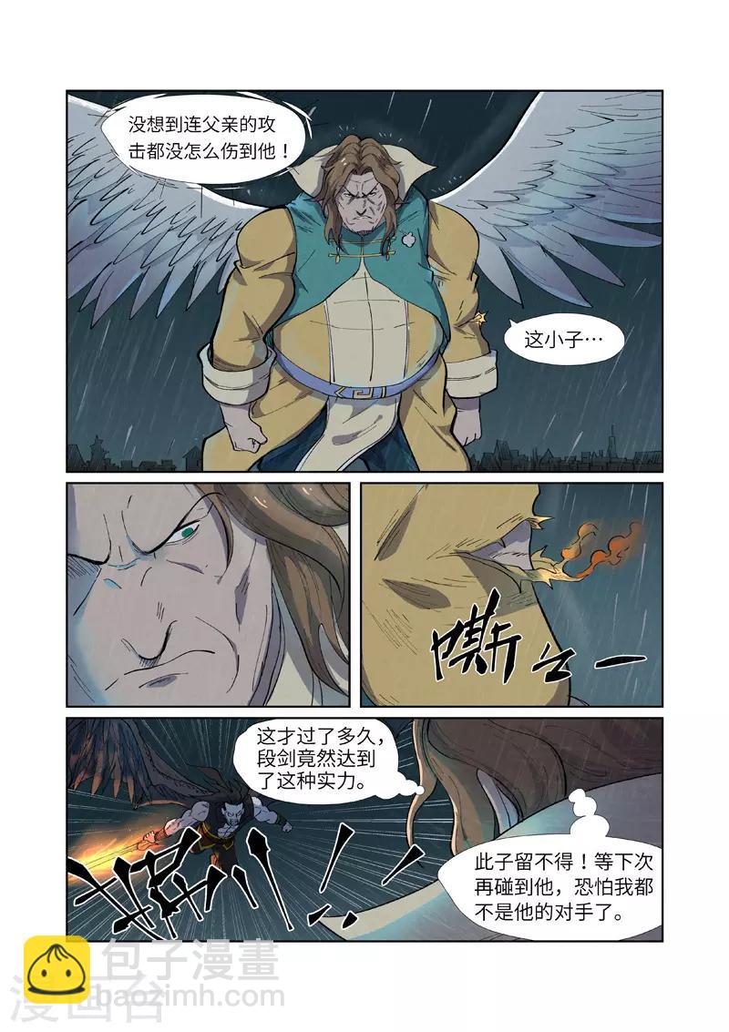 第247话1 段剑的复仇5