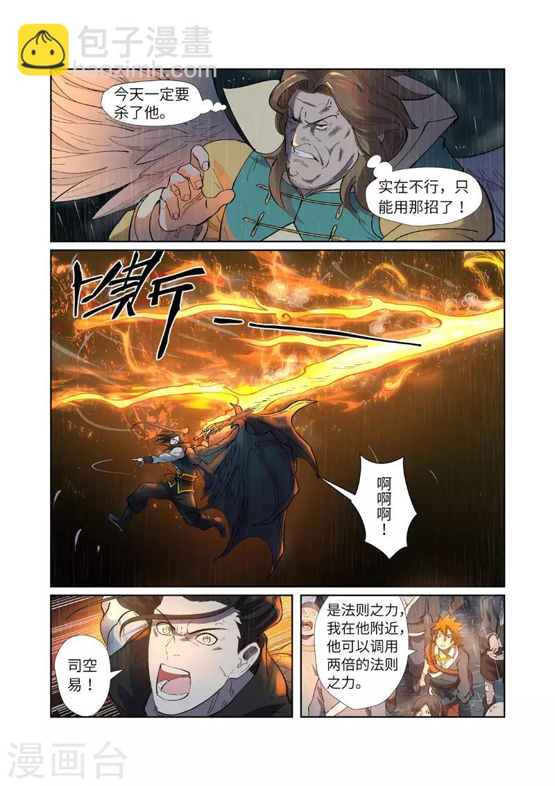 第247话1 段剑的复仇6