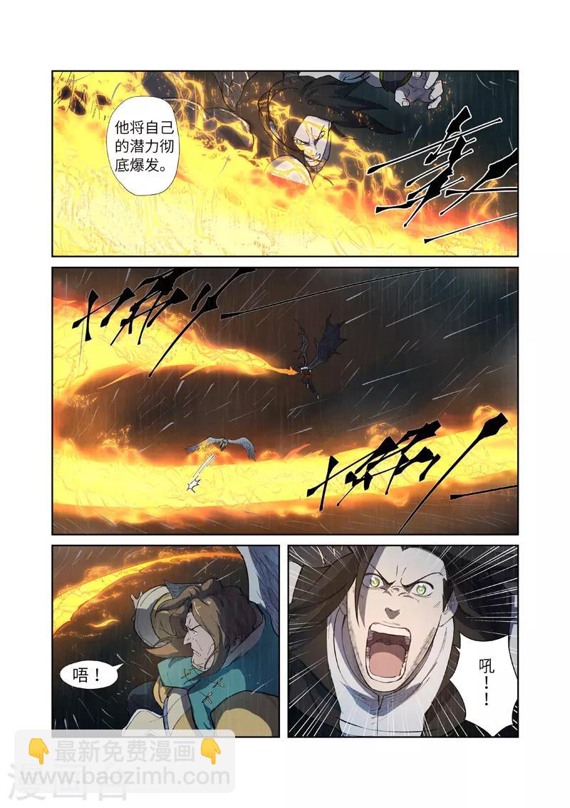 第247话1 段剑的复仇7