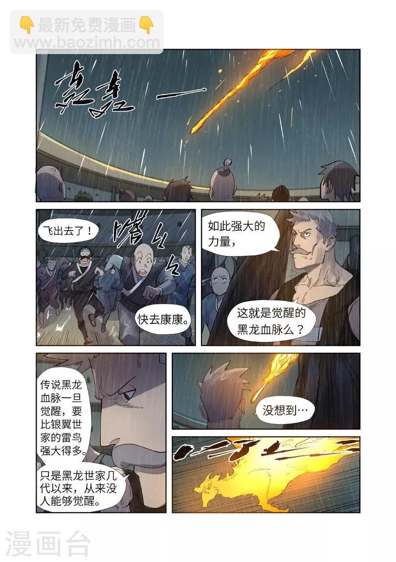 第248话1 冤冤相报1
