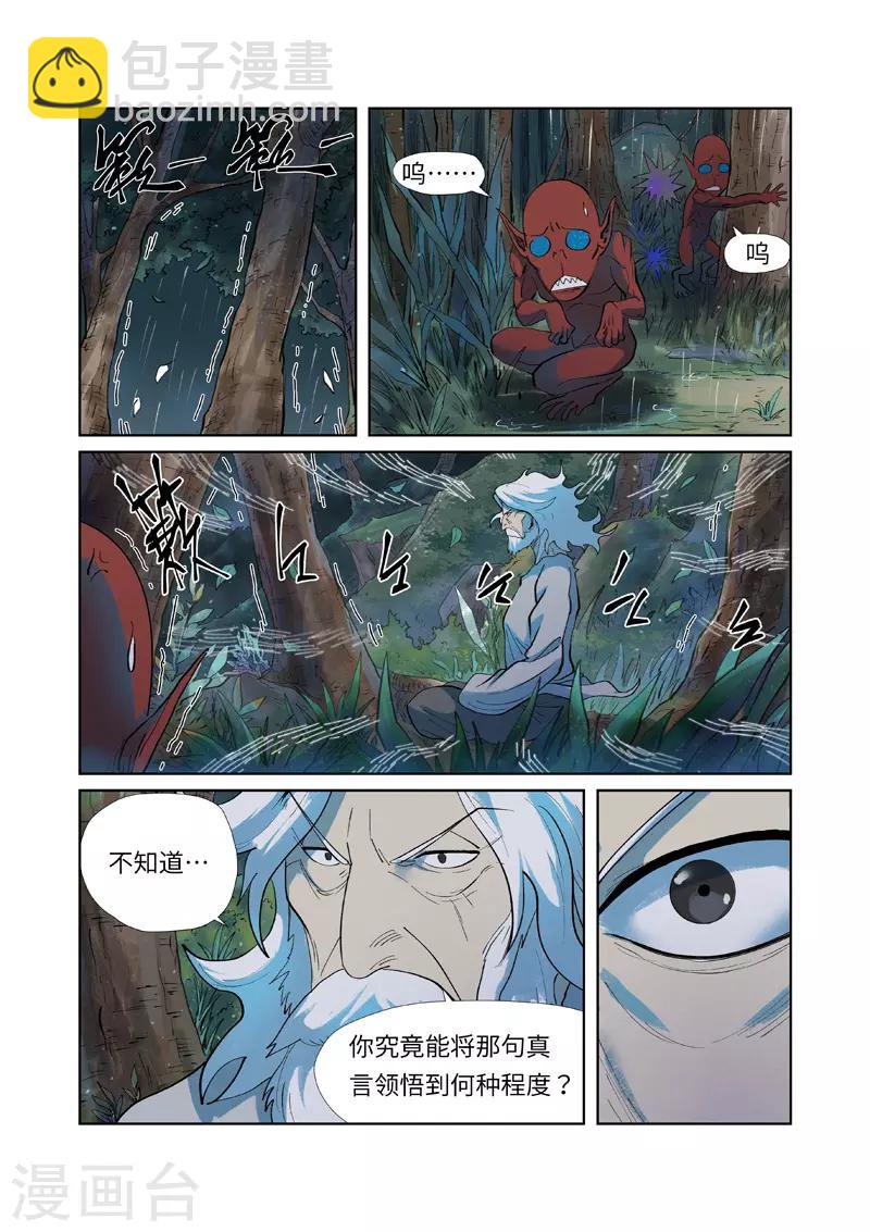 第249话1 回到家族1