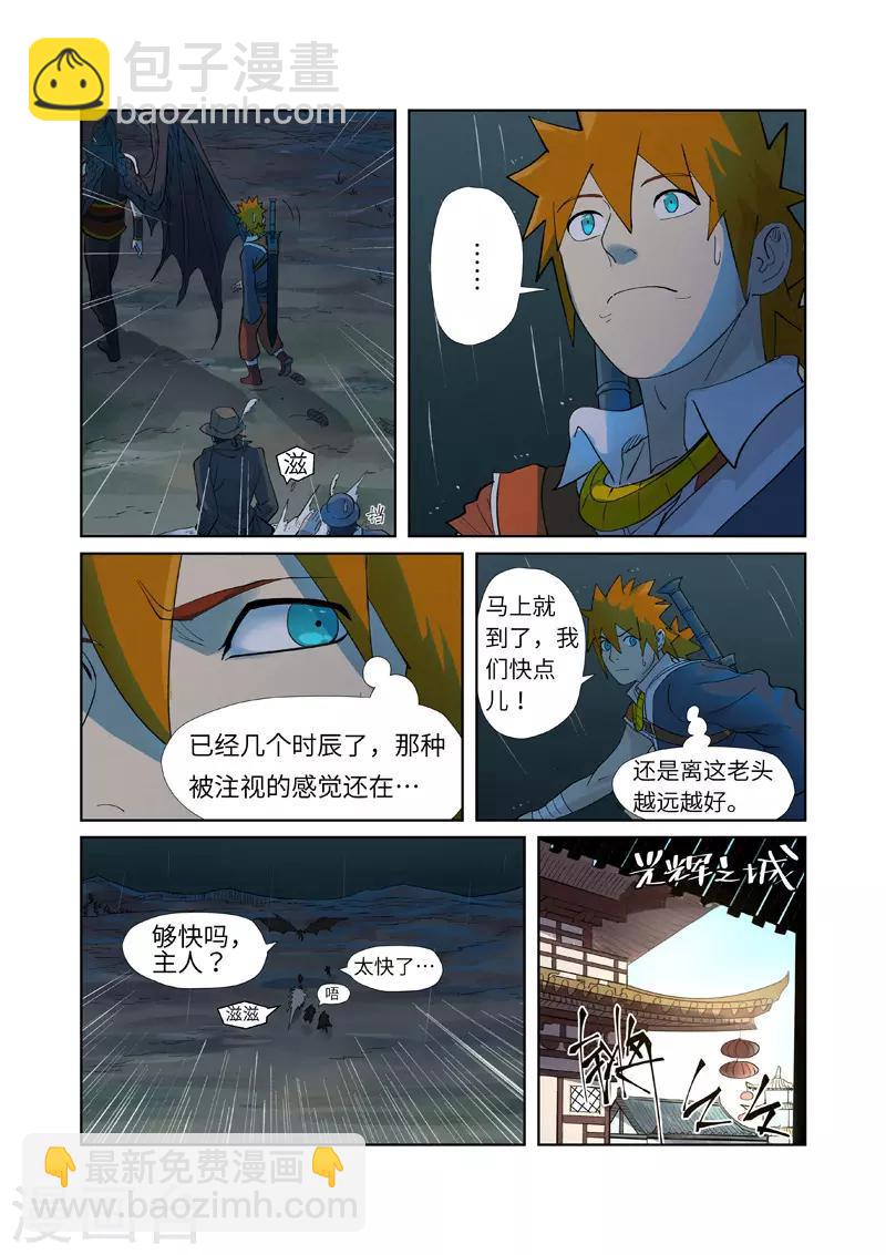 第249话1 回到家族2