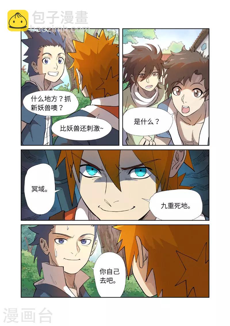 第249话1 回到家族4