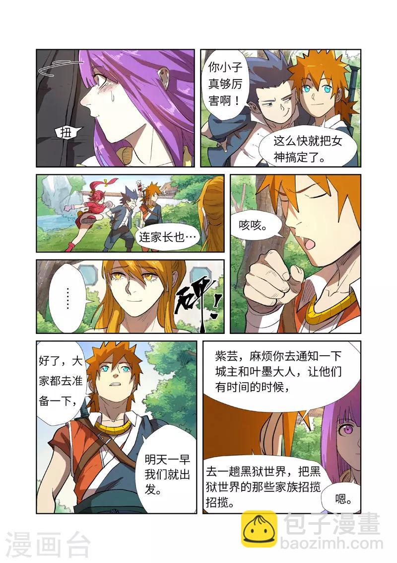 第249话1 回到家族6