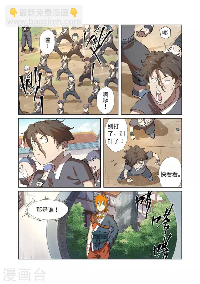 第249话1 回到家族8