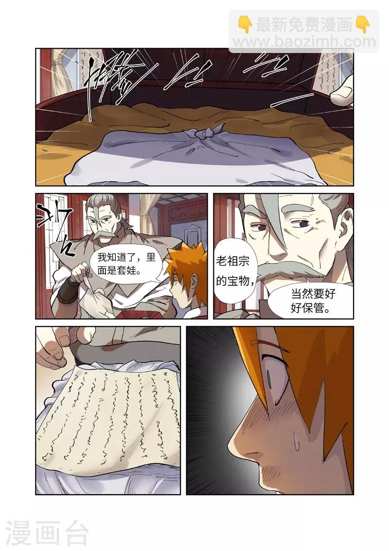 第249话2 回到家族7