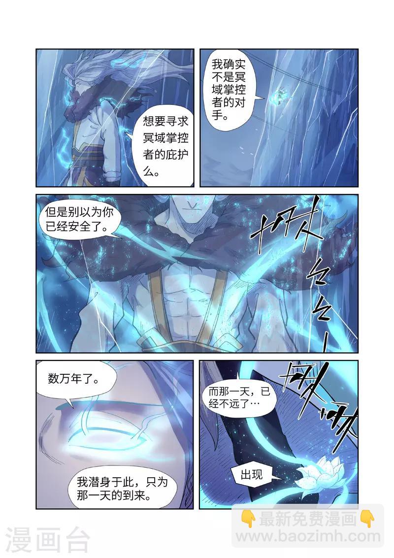 第253话2 击败传奇妖兽8