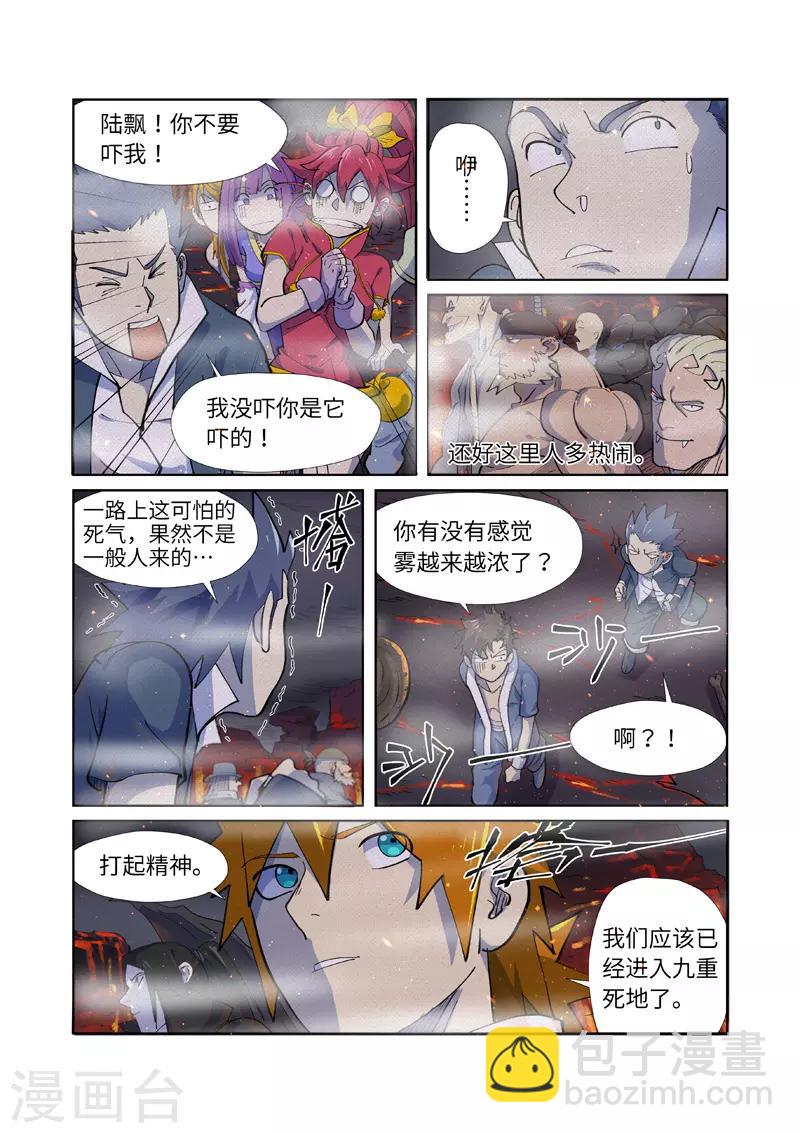 第254话2 灵元果的消息8