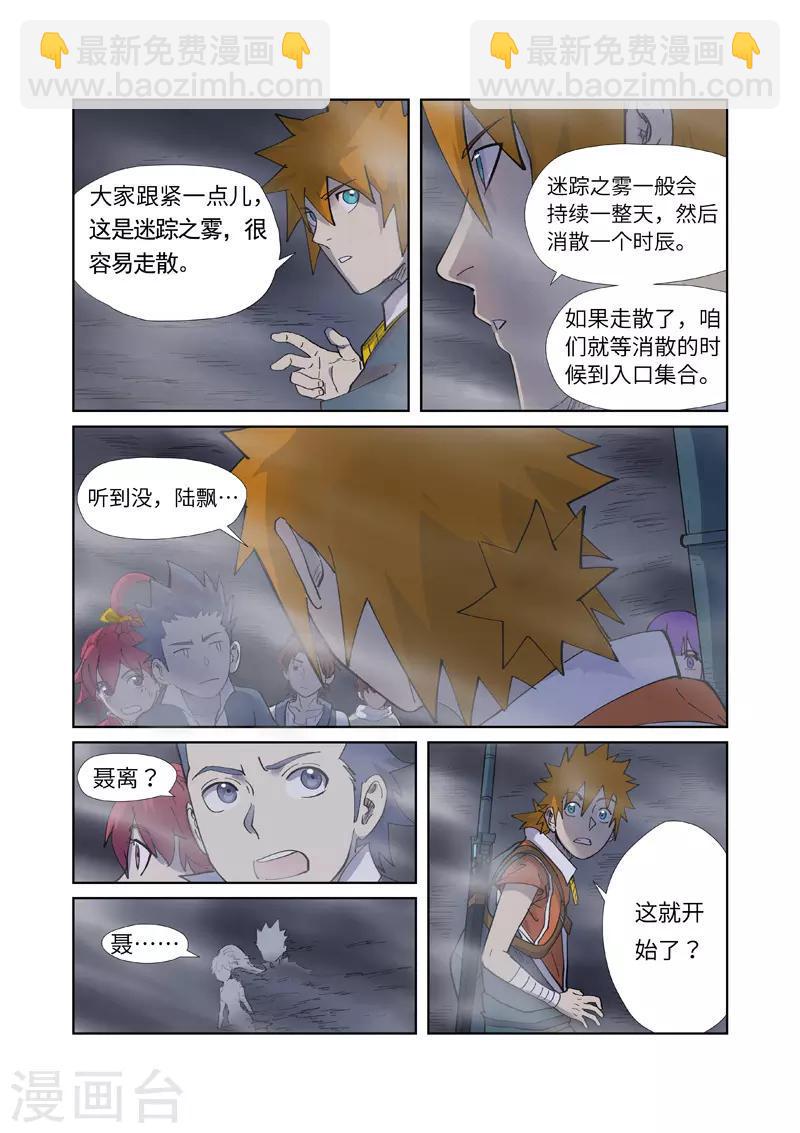 第255话1 湖边红光1