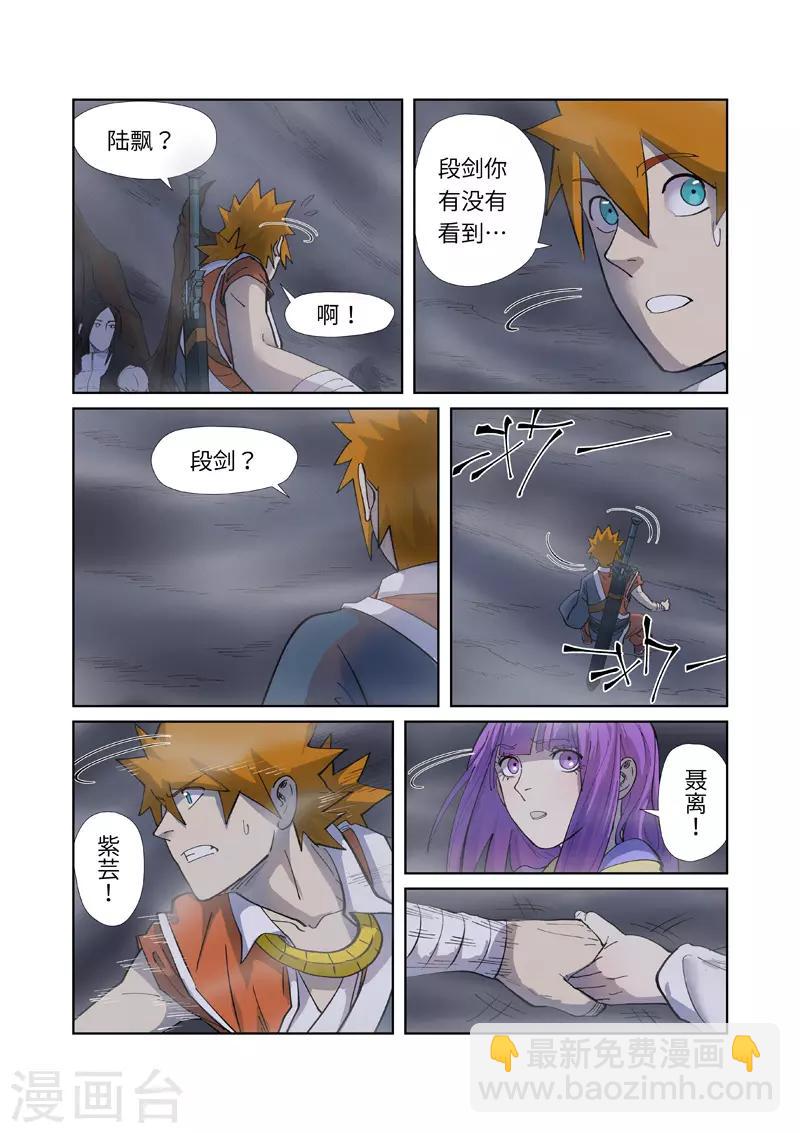 第255话1 湖边红光2