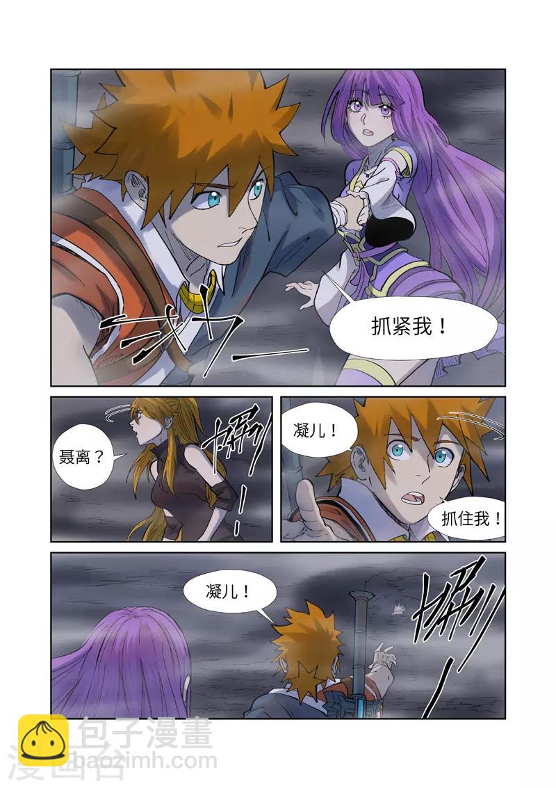 第255话1 湖边红光3