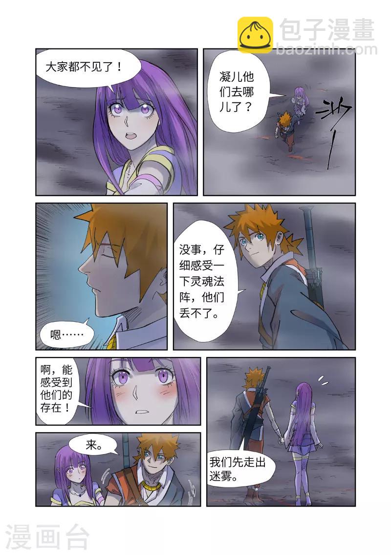 第255话1 湖边红光4