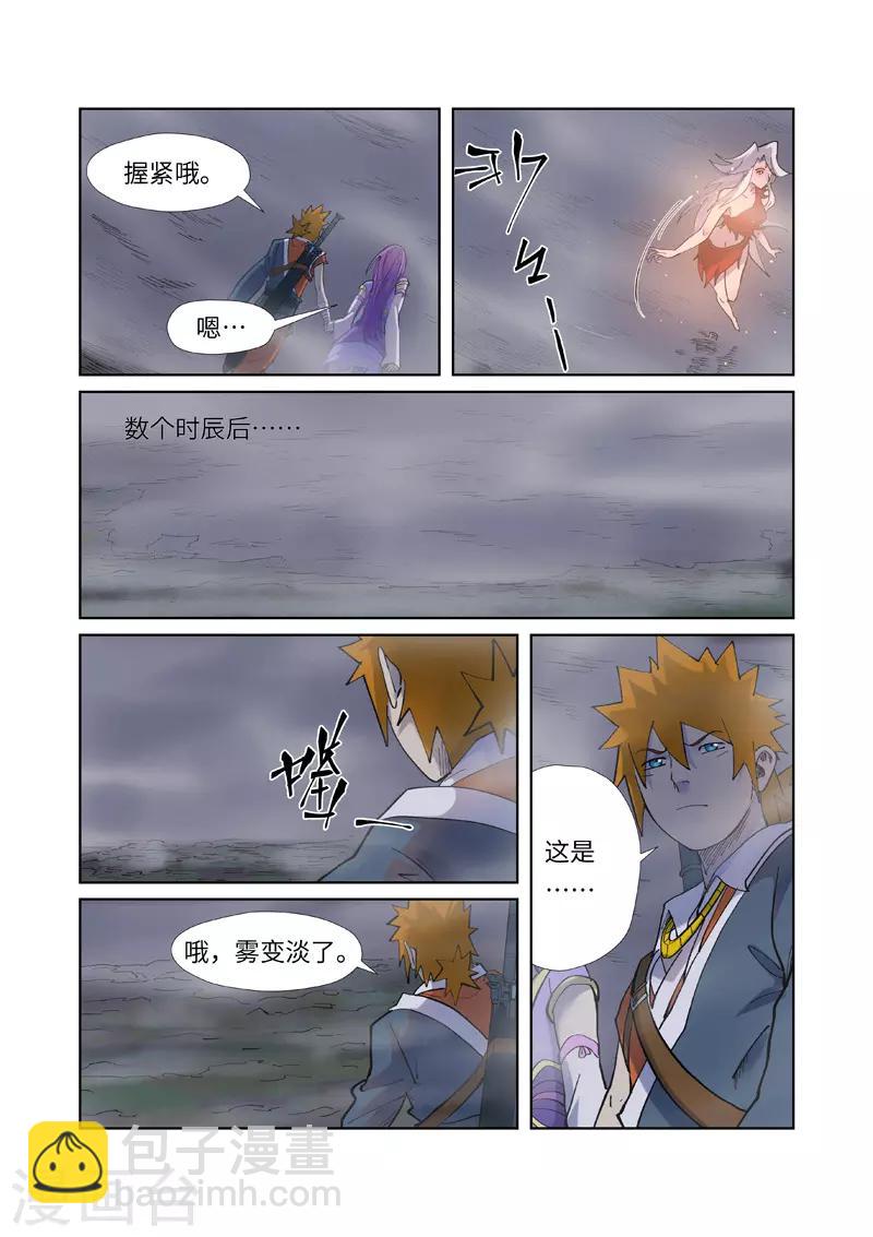 第255话1 湖边红光5