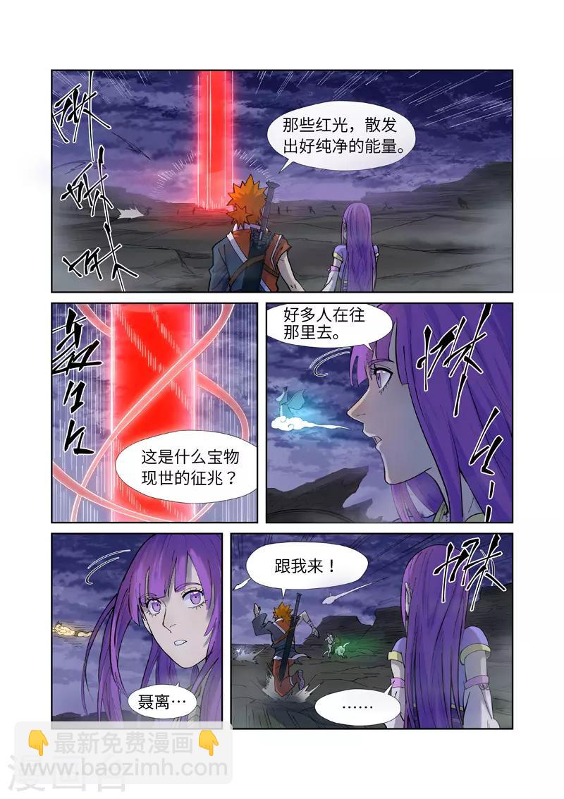 第255话1 湖边红光6