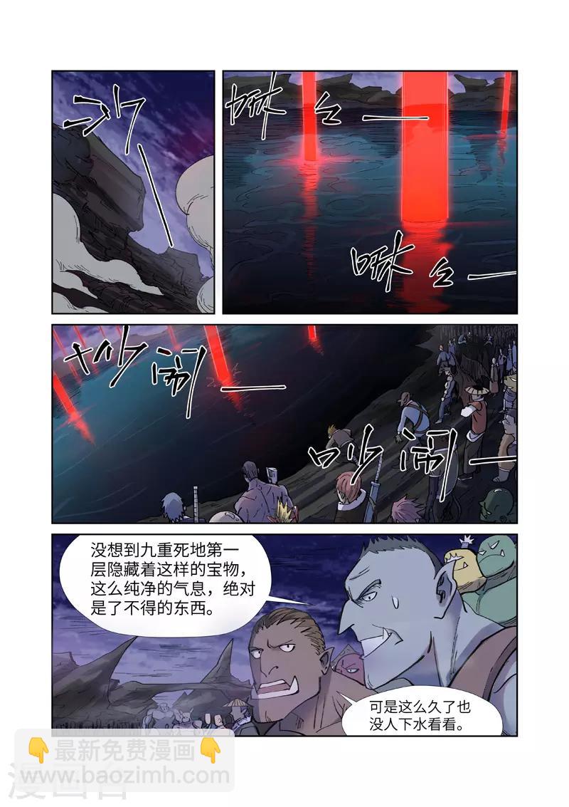 第255话1 湖边红光7