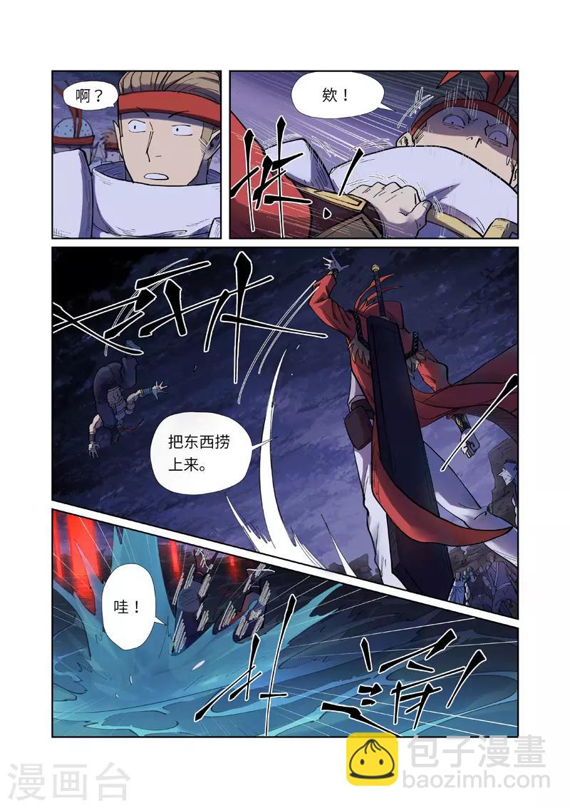 第255话2 湖边红光1