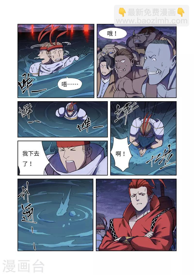 第255话2 湖边红光2