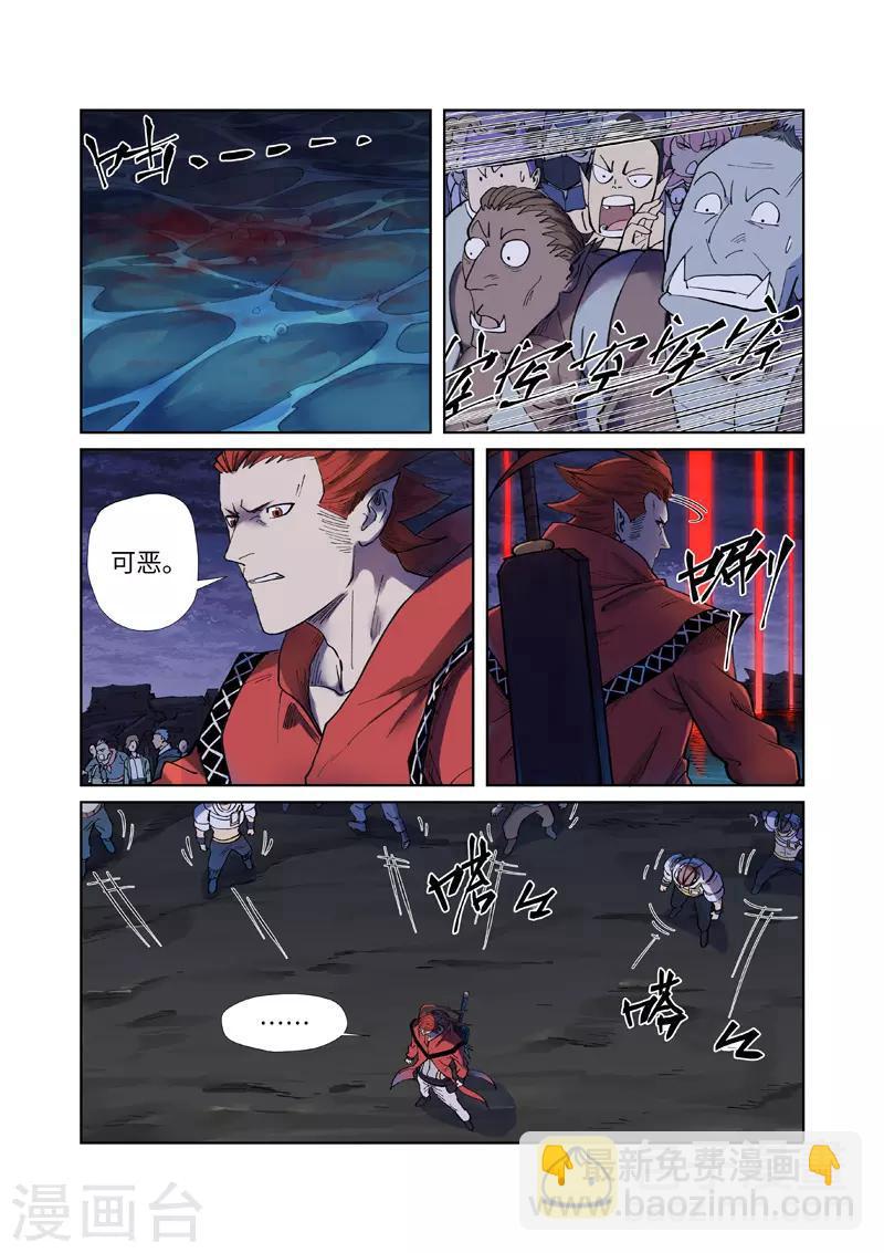 第255话2 湖边红光4