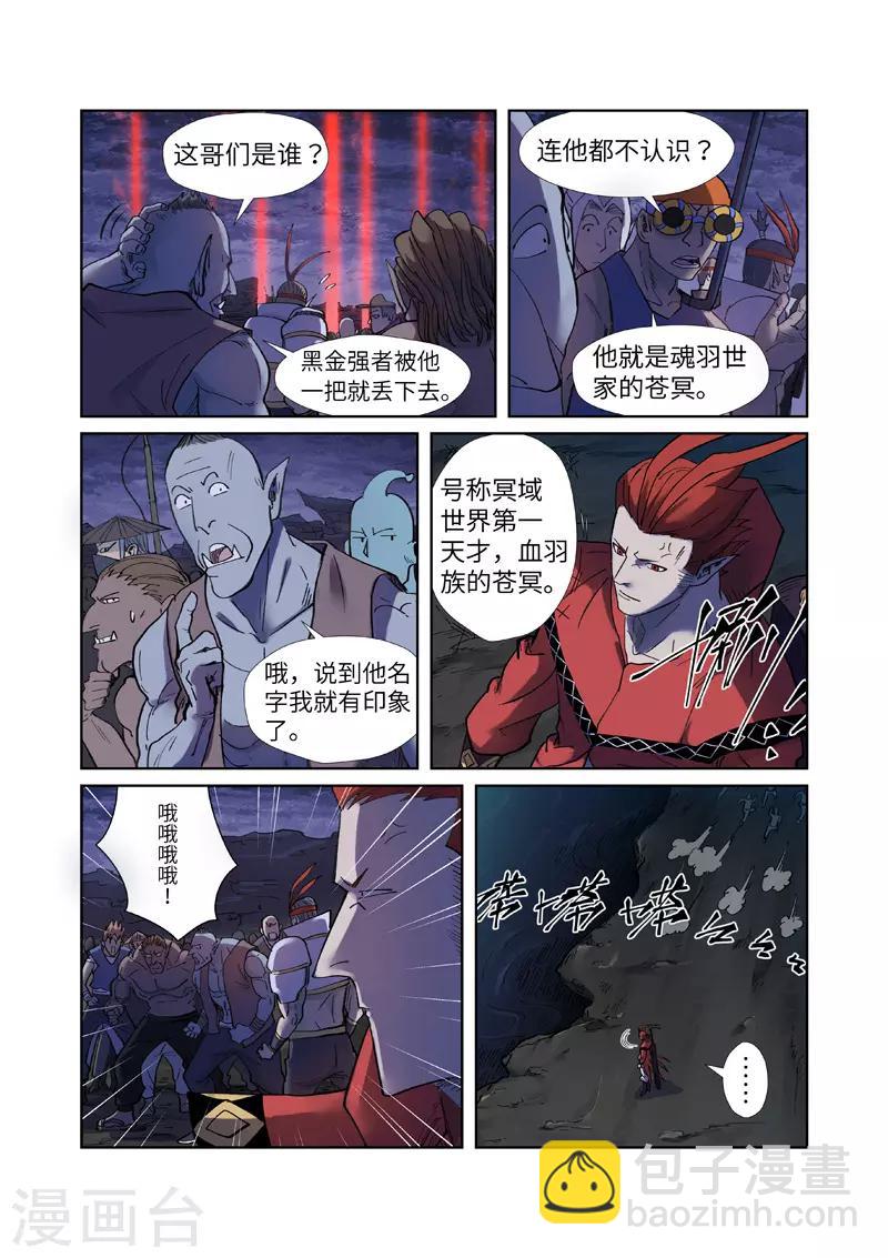 第255话2 湖边红光5
