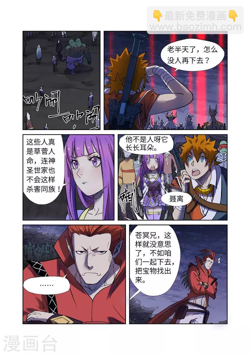第255话2 湖边红光6