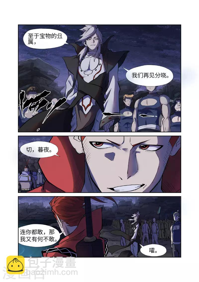 第255话2 湖边红光7