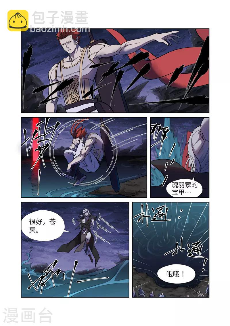 第255话2 湖边红光8