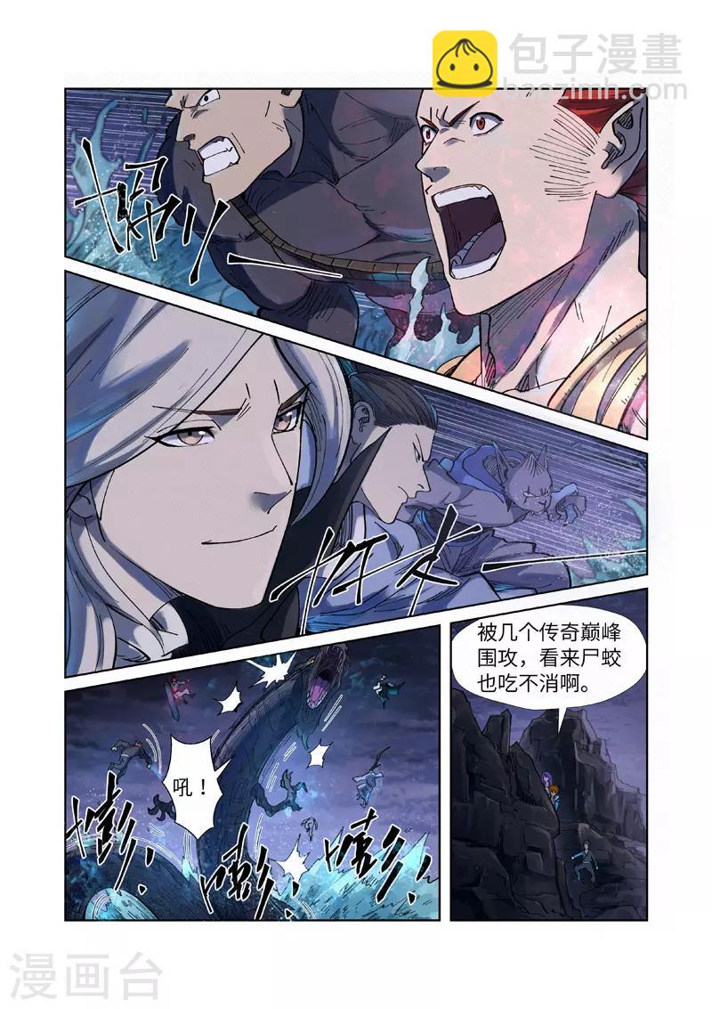 第257话1 冤家路窄1
