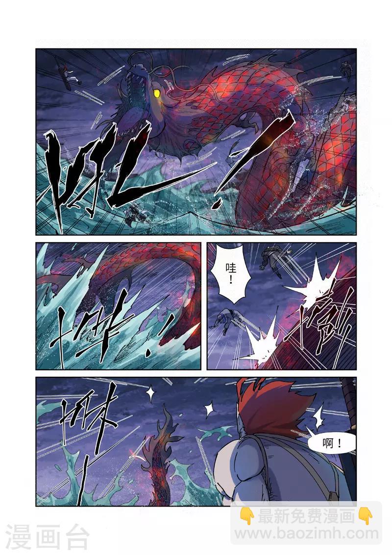第257话1 冤家路窄3