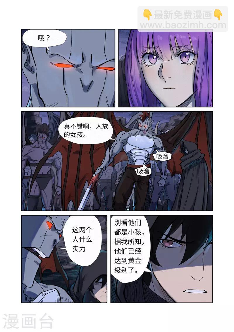 第257话1 冤家路窄8