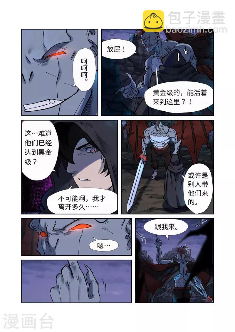 第257话1 冤家路窄9