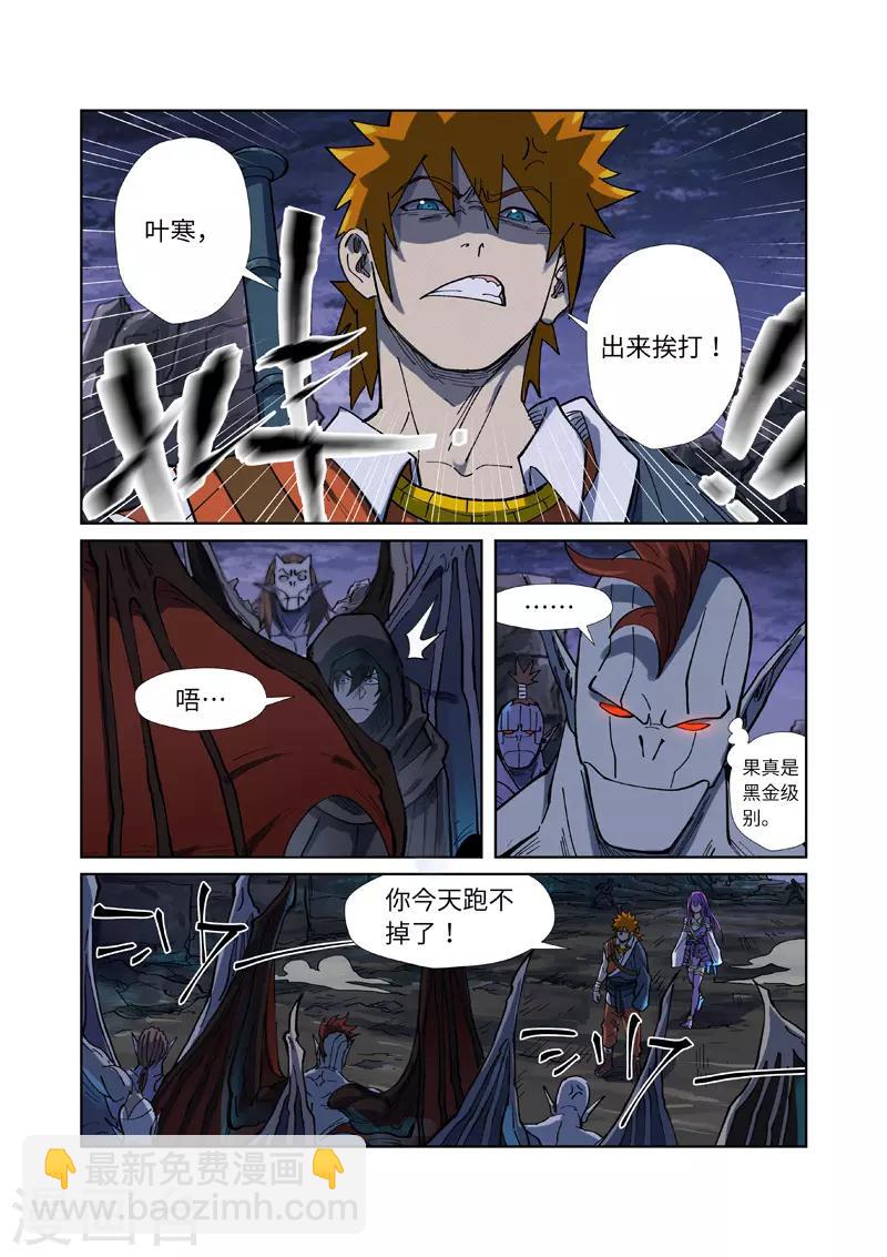 第257话2 冤家路窄1