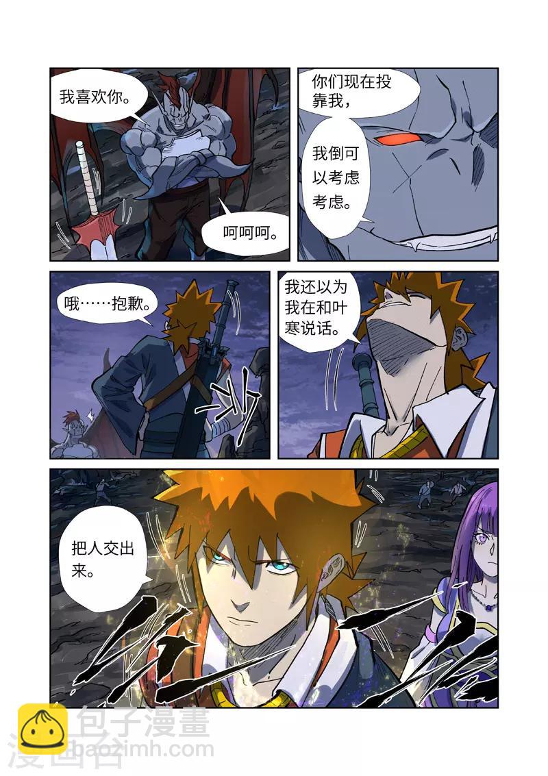 第257话2 冤家路窄3