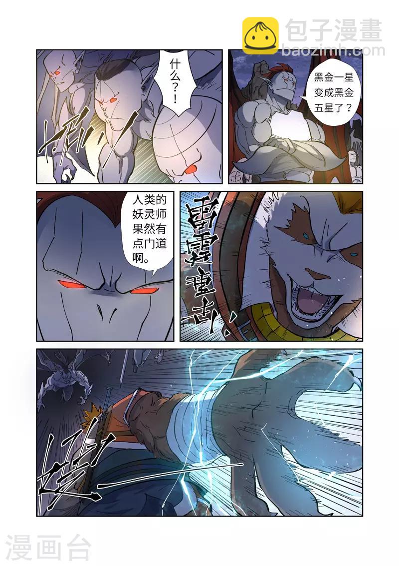 第257话2 冤家路窄6