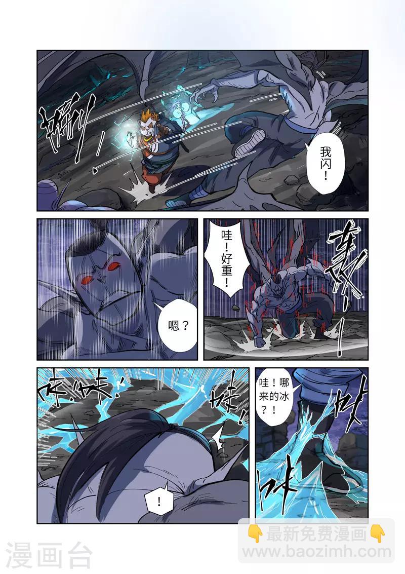 第257话2 冤家路窄7