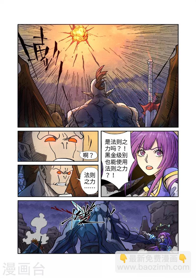 第258话1 十倍光暗元气爆3
