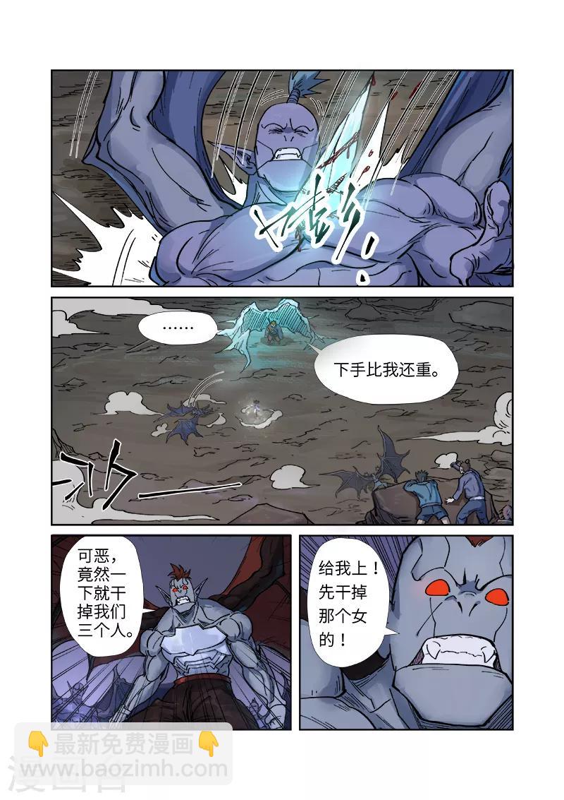 第258话1 十倍光暗元气爆4