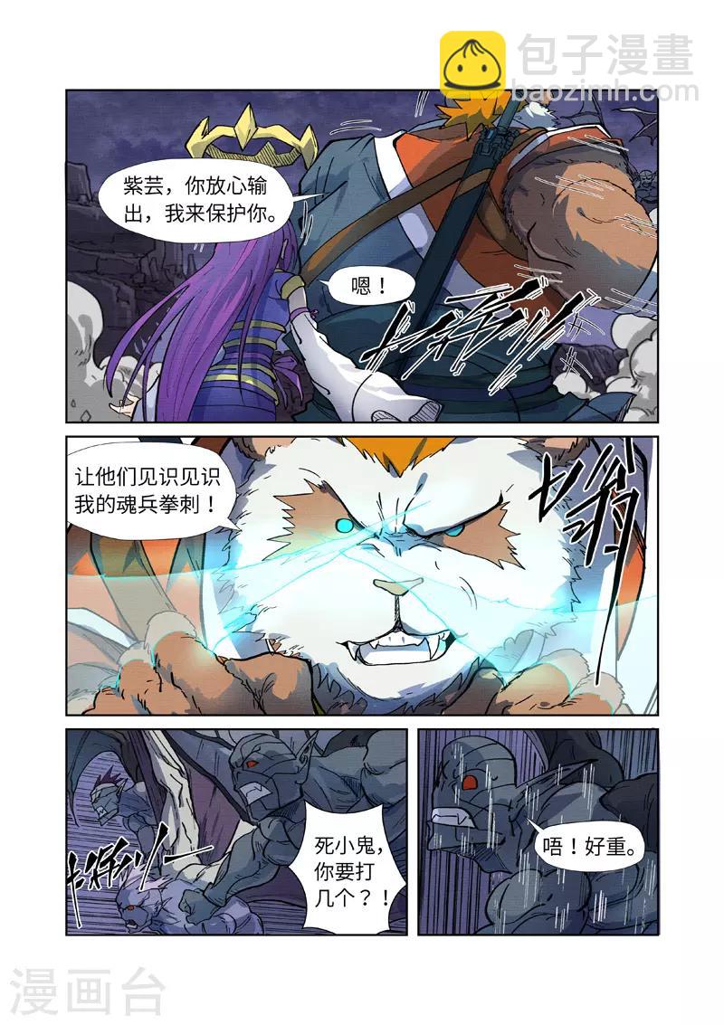 第258话1 十倍光暗元气爆6
