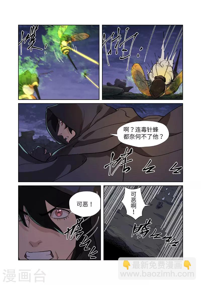 第259话2 叶寒的下场5