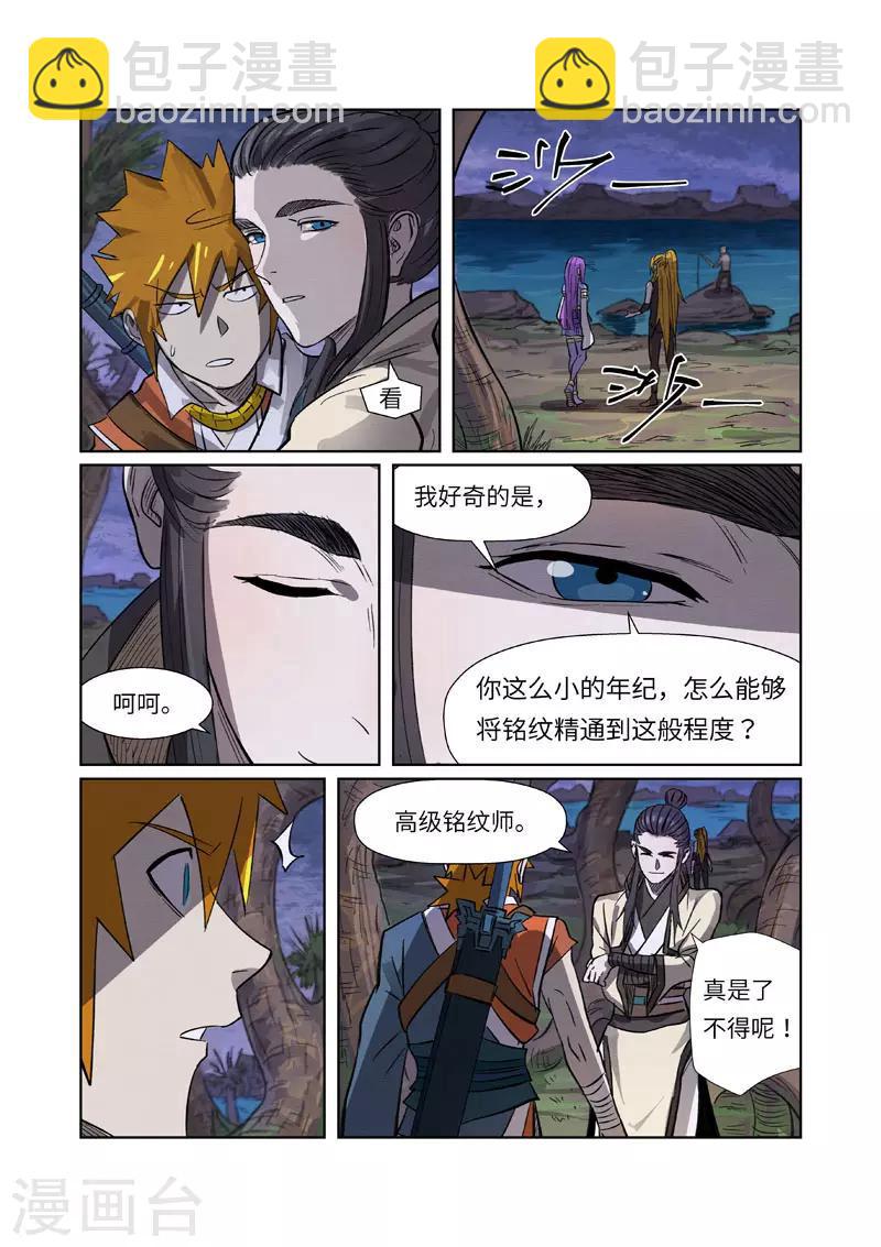 第262话1 萧语8