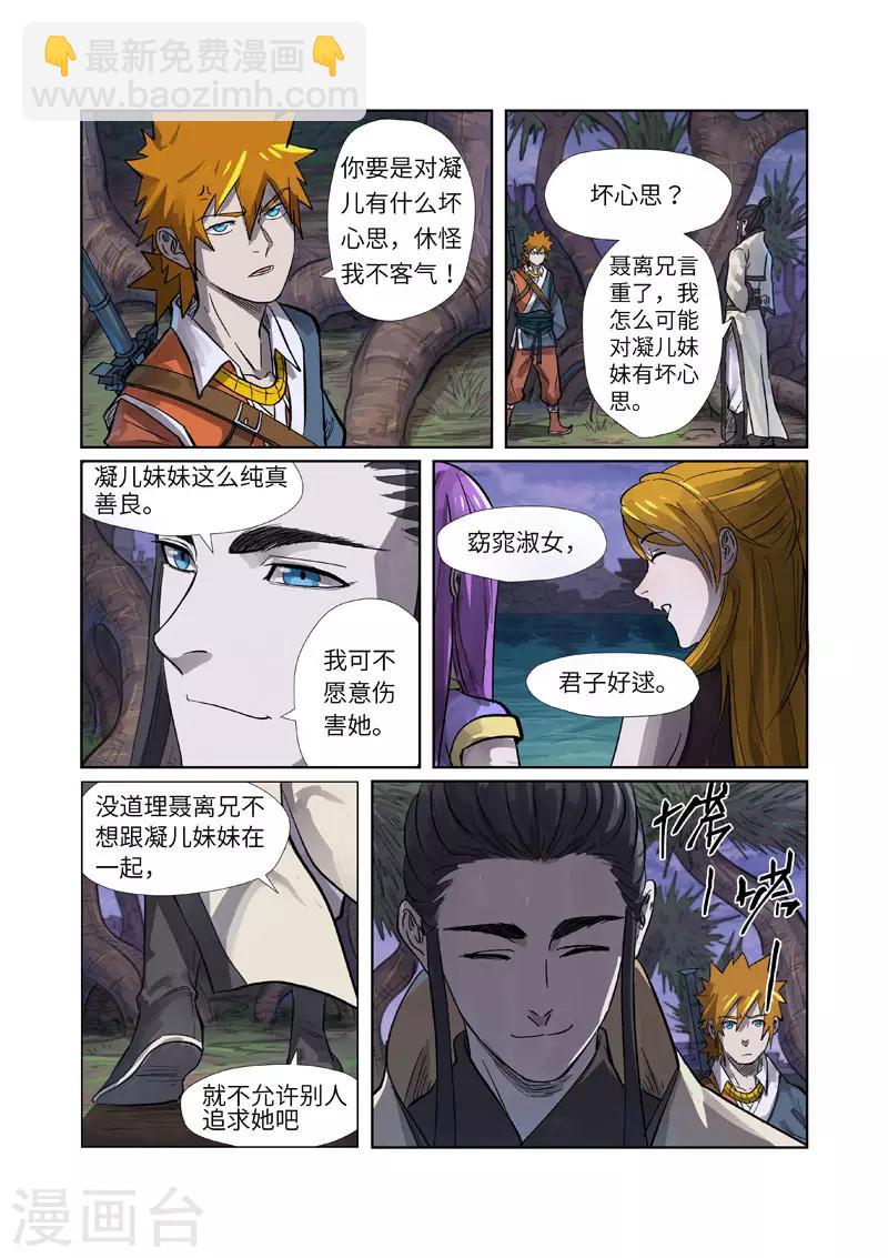 第262话2 萧语4