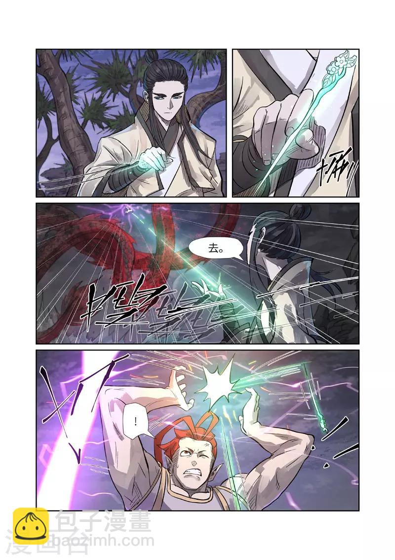 第262话2 萧语8
