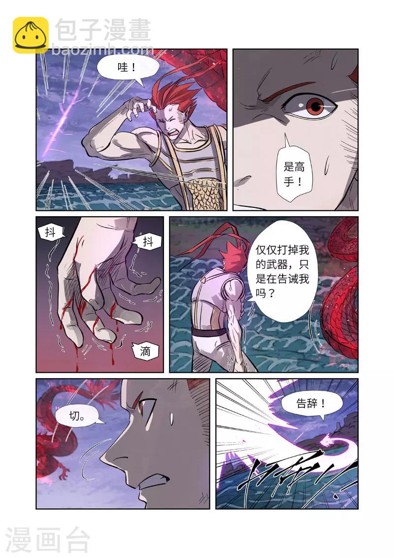 第262话2 萧语9