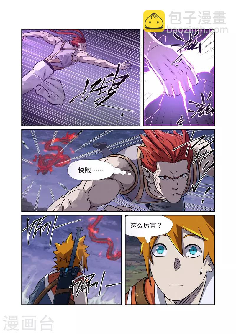 第263话1 红色宝珠1