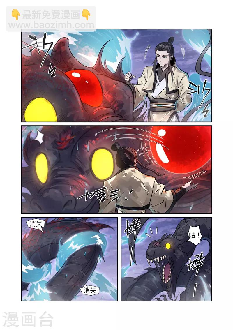 第263话1 红色宝珠4