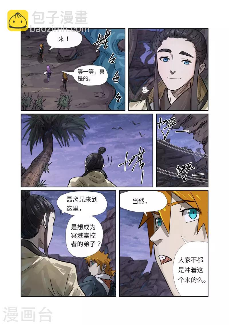 第263话1 红色宝珠8