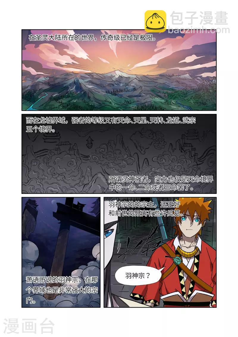 第269话1 古墓中的秘密1