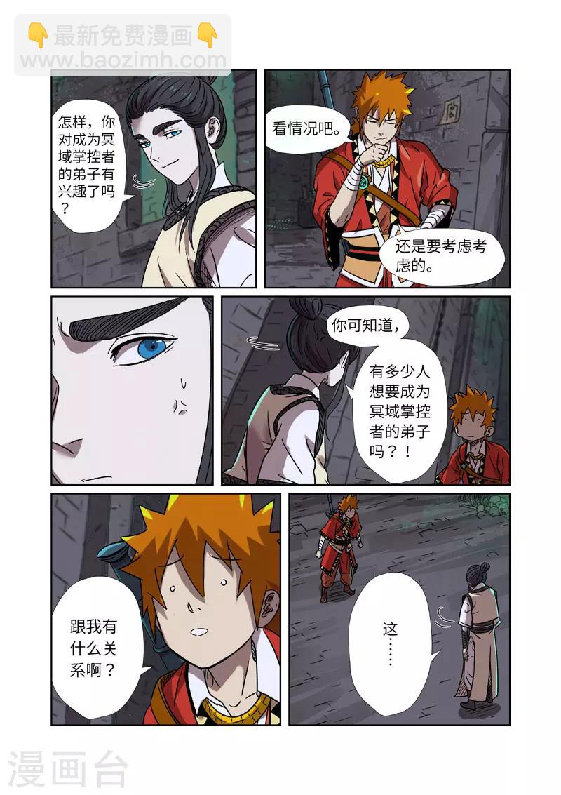 第269话1 古墓中的秘密4